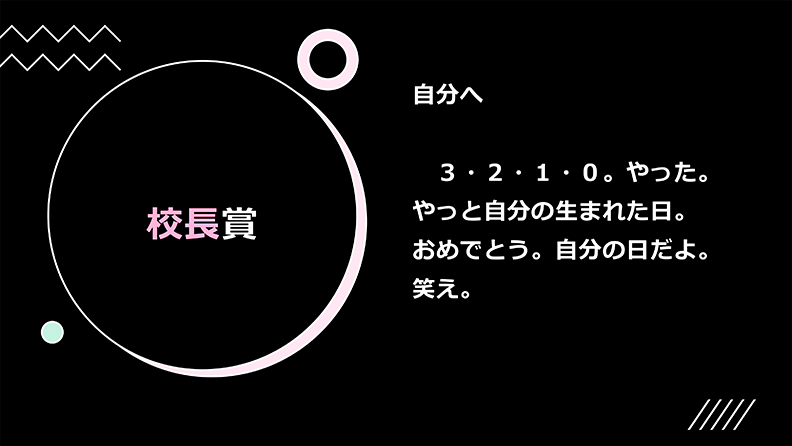 第1回KOMAJO一筆啓上賞　作品を大公開