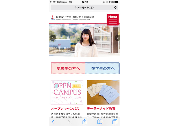 スマートフォンサイト