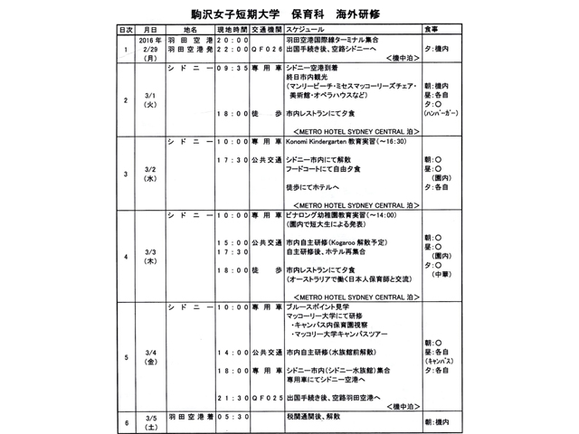 記事写真