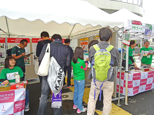 駒沢女子大学PRブース