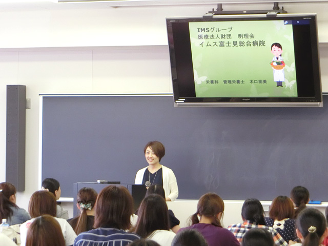 イムス富士見総合病院の木口さんの講演