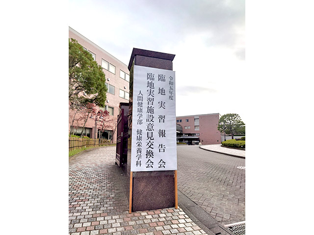 学園正門