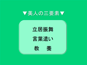 学燈会で「より素敵な女性になるために」を聞いて