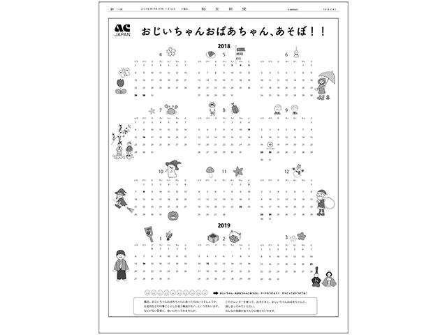 「おじいちゃんおばあちゃん、あそぼ！！」（優秀賞）澤香澄　テーマ：祖父母とのコミュニケーション