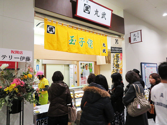 テリー伊藤さんの実家でも知られる玉子焼き「丸武」