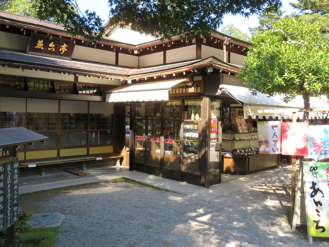 兼六園内の食事処で昼食を頂きました