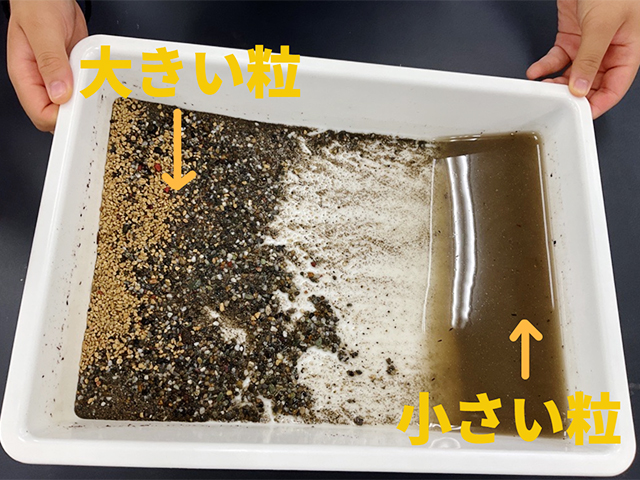 【地学実験3】粒の大きさによる堆積の違いを調べる実験