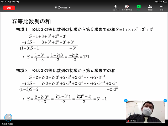 高2数Bの授業です。一つ一つ手造りのスライド丁寧に解説しています。