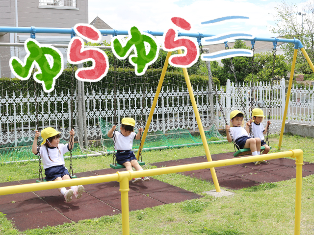 大人気のブランコ。風が気持ち良さそうです。