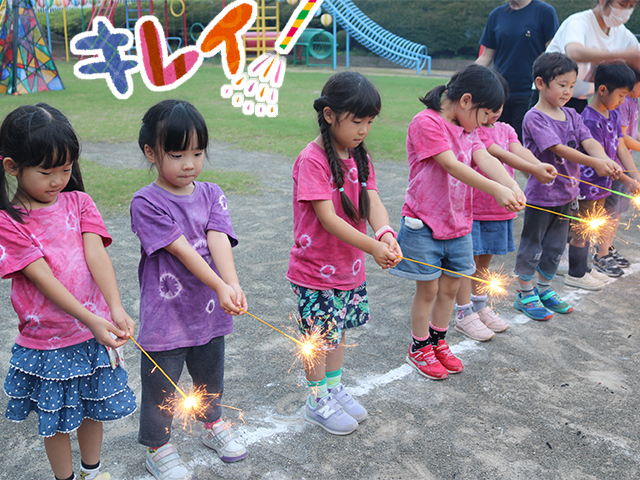 待ちに待った花火です。最初は自分で持って…