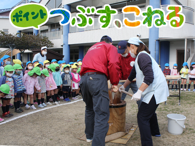 せいろから出した餅米を臼に入れてこねていきます。先生たちがこねるのを興味深く見ました。