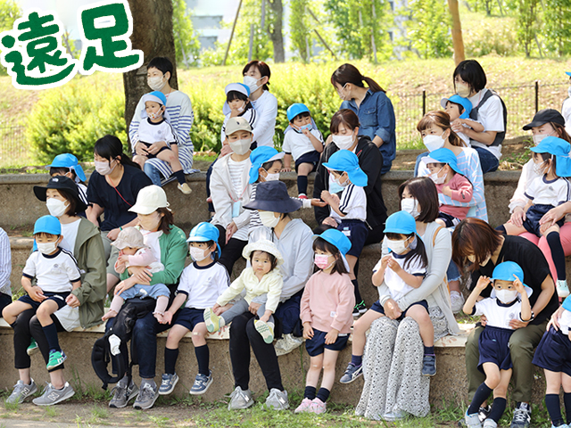 年少組、若葉台公園に親子遠足に行ってきました。