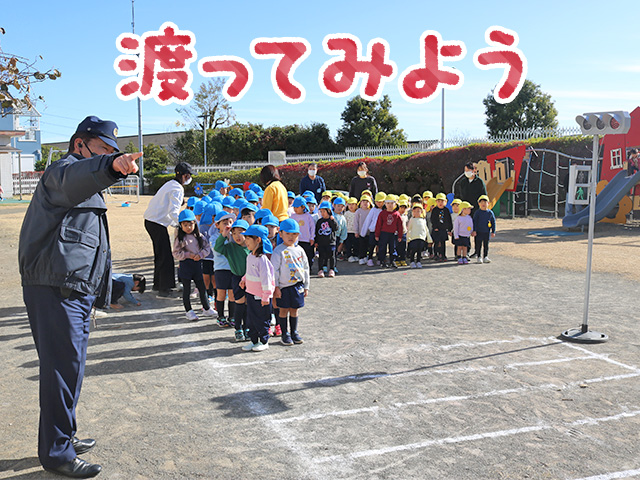 横断歩道を渡る練習をします。右見て左見て……もう一度右見て