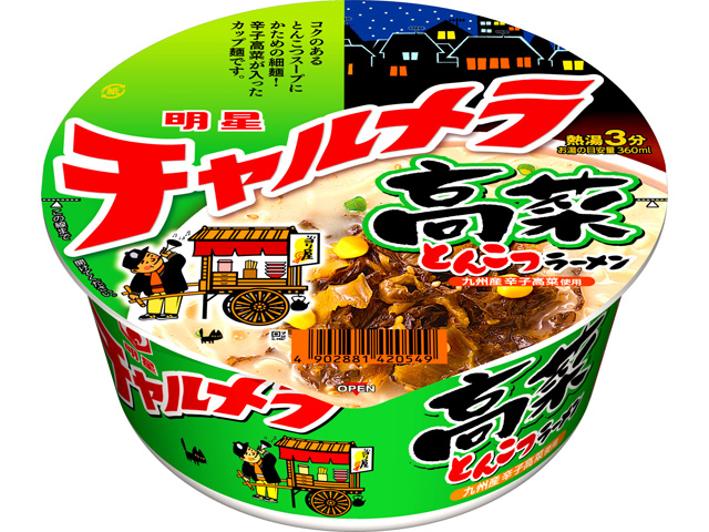 「明星チャルメラ　高菜とんこつラーメン」　明星食品株式会社