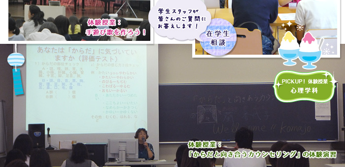 2015年7月25日(土)オープンキャンパス